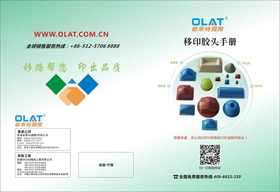 移印膠頭型號，防靜電膠頭