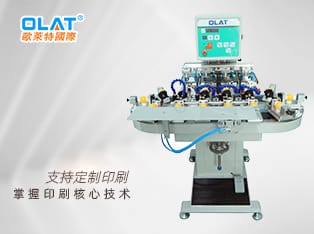 高爾夫球、球面印刷機 14工位轉盤移印機 OP-224CE