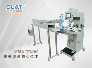 自動化移印機 單色自動上下料+烤箱、振動盤系統
