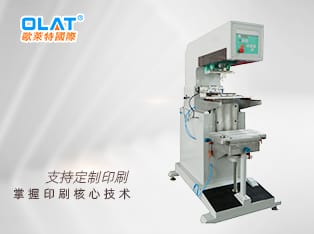 大型移印機，帶自動清潔 ，印刷機器廠家