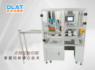 電池自動化移印機，自動烘烤下料 OAP-221CEF