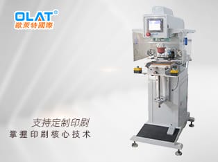 單色油盅移印機OAP-171E非標機，含清潔膠頭功能