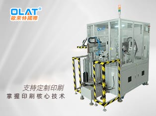全自動移印機印刷護膝、護腕 自動上下料 OAP-161E/4DF/6